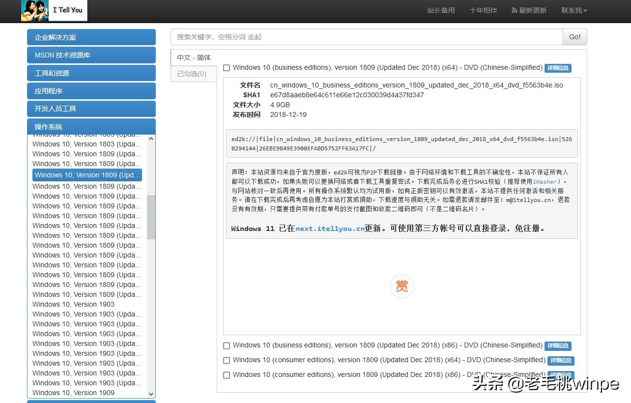 无需U盘!转换“32位”为“64位”Win 10版本,还可保留用户数据