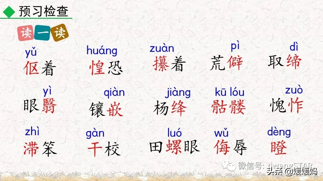 部编版七年级下册语文《10.老王》学习课件