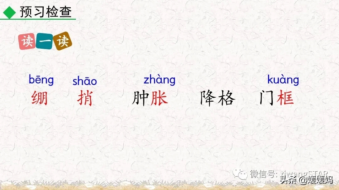 部编版七年级下册语文《10.老王》学习课件