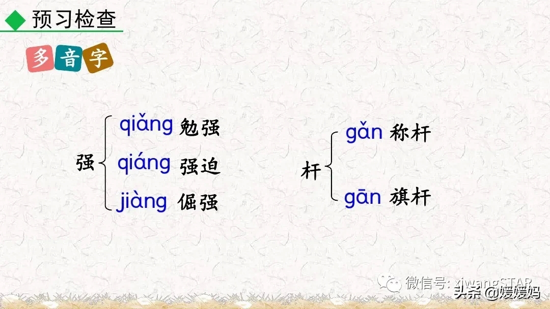部编版七年级下册语文《10.老王》学习课件