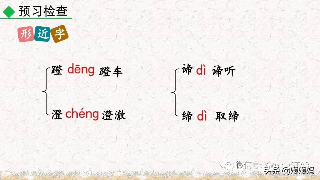部编版七年级下册语文《10.老王》学习课件