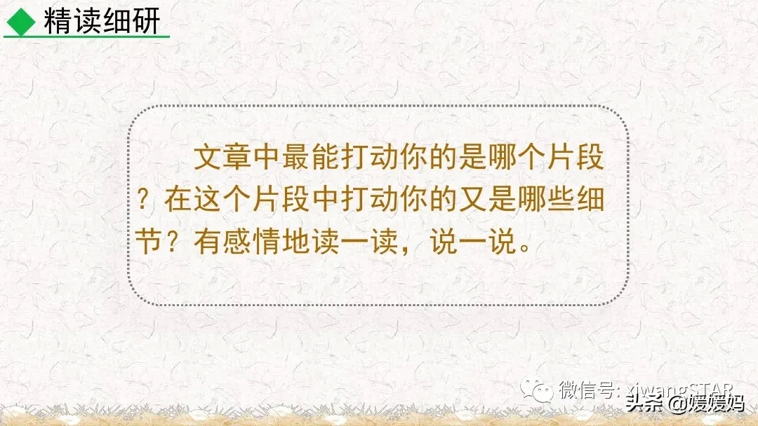 部编版七年级下册语文《10.老王》学习课件