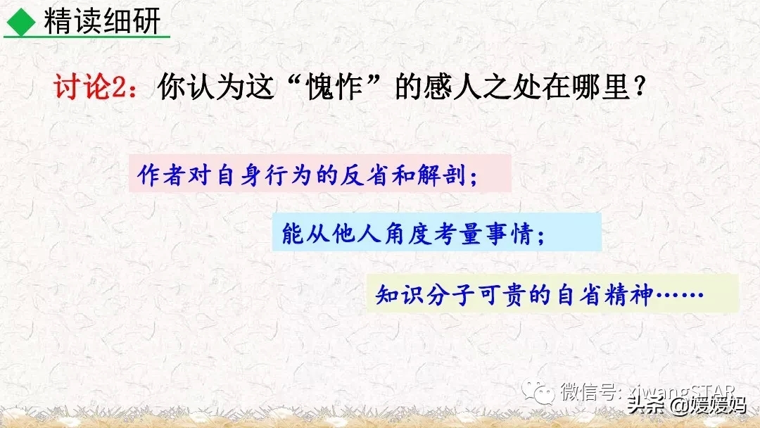 部编版七年级下册语文《10.老王》学习课件