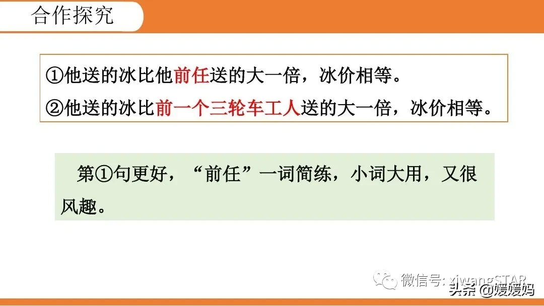 部编版七年级下册语文《10.老王》学习课件