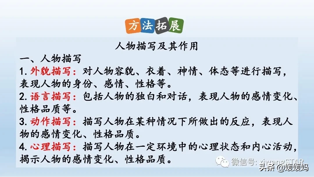 部编版七年级下册语文《10.老王》学习课件