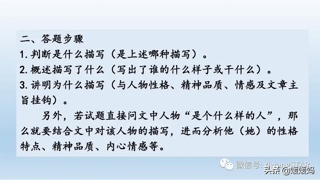 部编版七年级下册语文《10.老王》学习课件