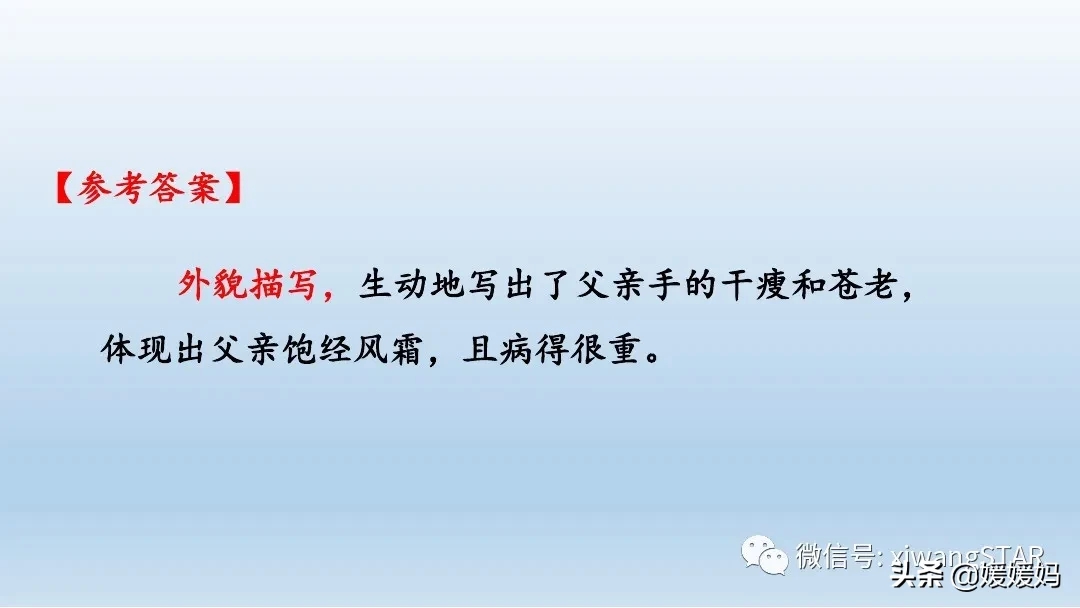 部编版七年级下册语文《10.老王》学习课件