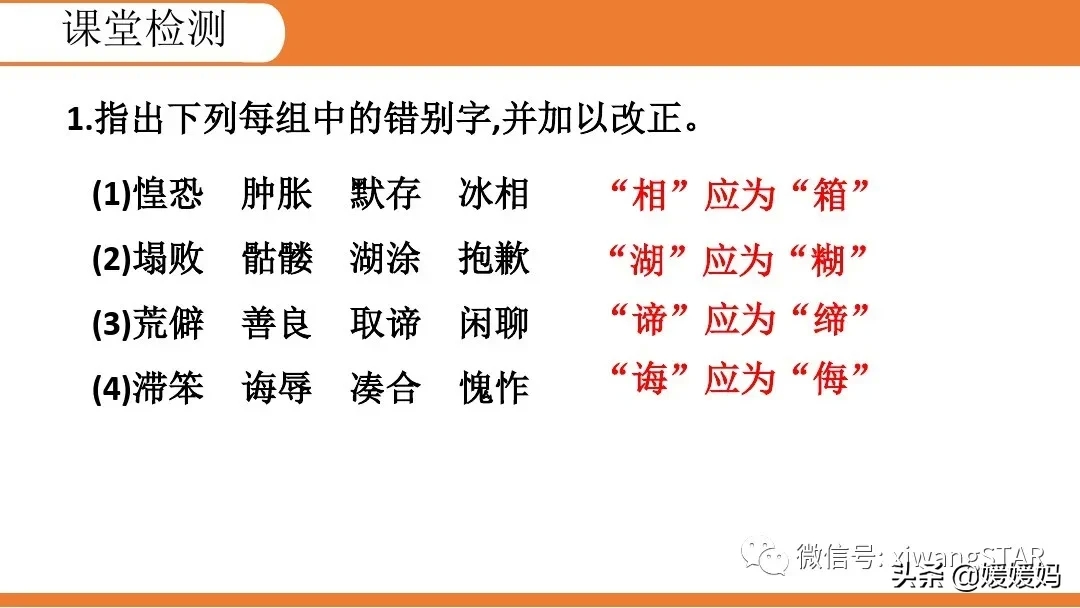 部编版七年级下册语文《10.老王》学习课件