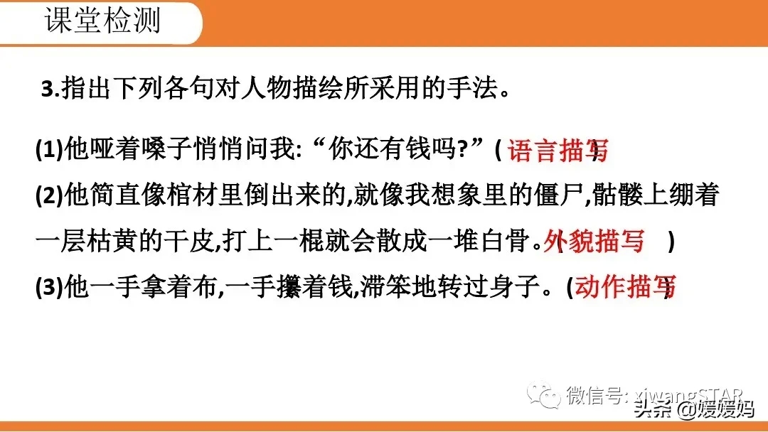 部编版七年级下册语文《10.老王》学习课件