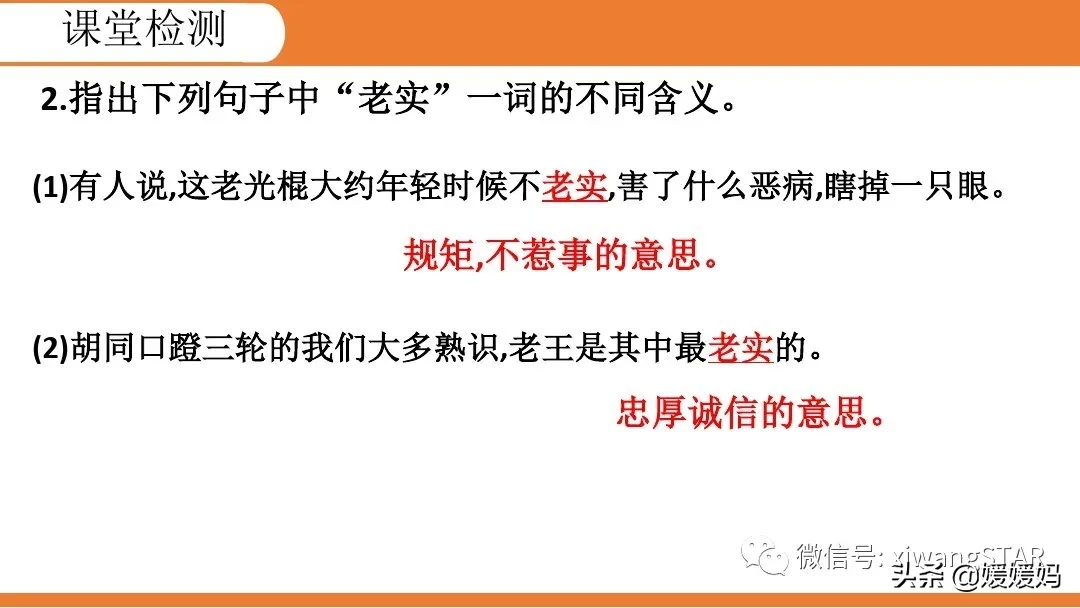 部编版七年级下册语文《10.老王》学习课件