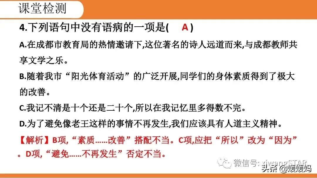 部编版七年级下册语文《10.老王》学习课件