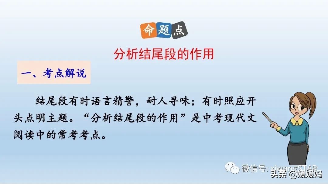 部编版七年级下册语文《10.老王》学习课件