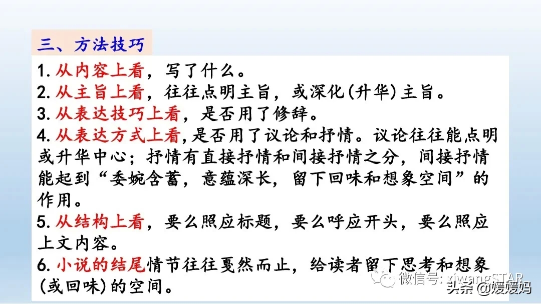 部编版七年级下册语文《10.老王》学习课件