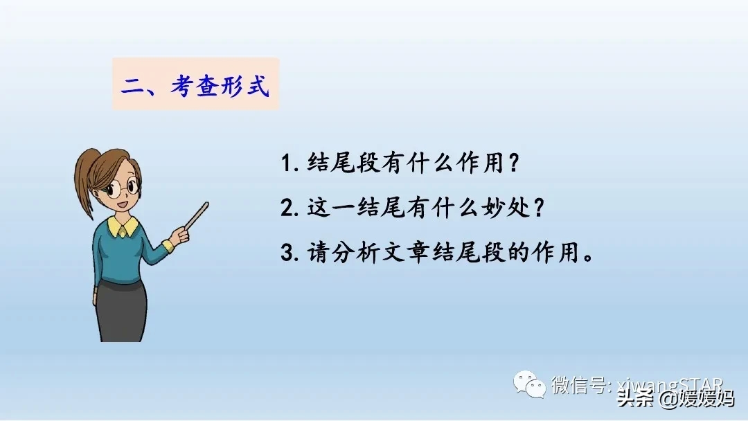 部编版七年级下册语文《10.老王》学习课件