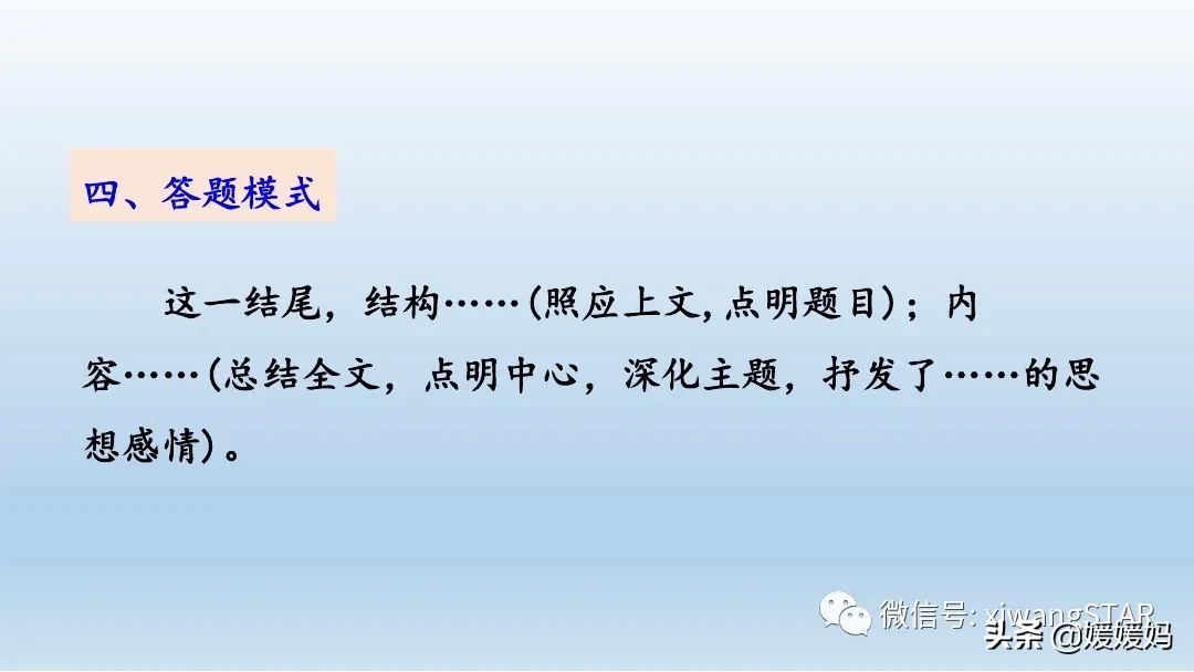 部编版七年级下册语文《10.老王》学习课件
