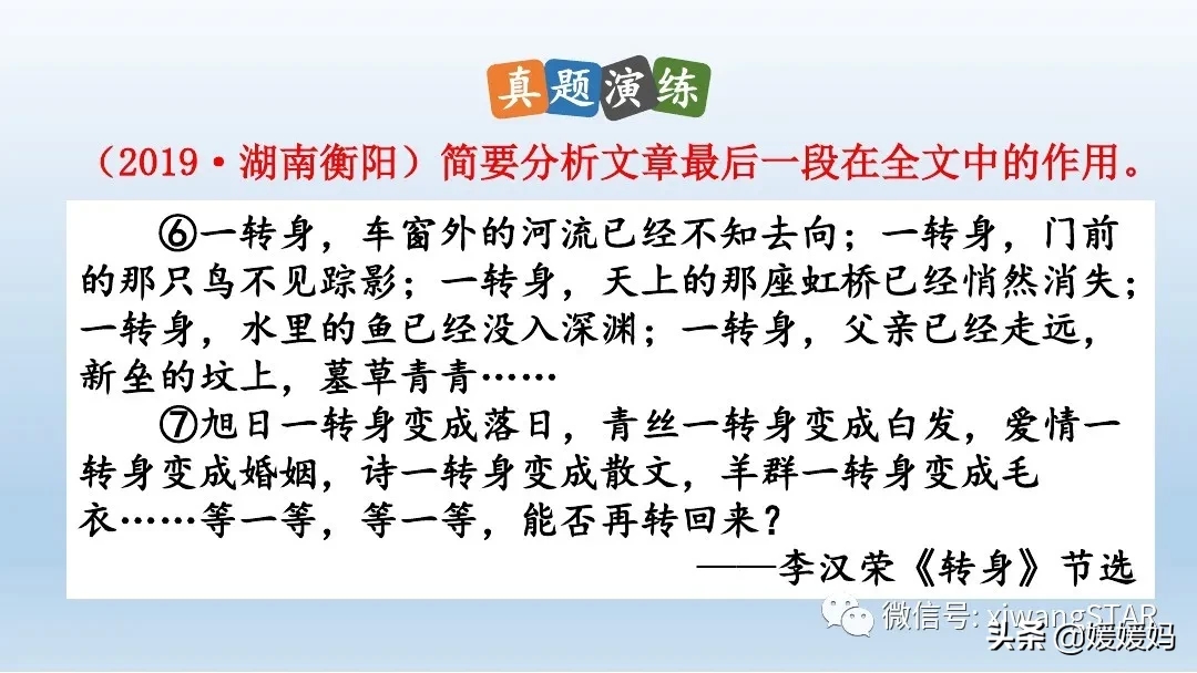部编版七年级下册语文《10.老王》学习课件