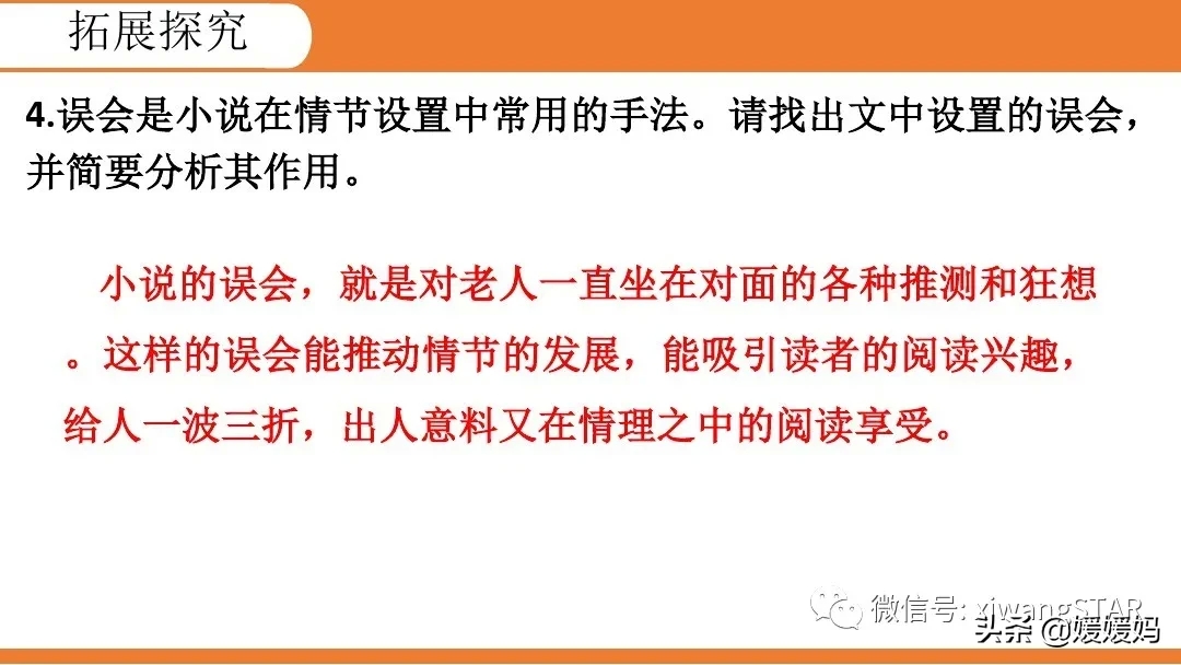 部编版七年级下册语文《10.老王》学习课件