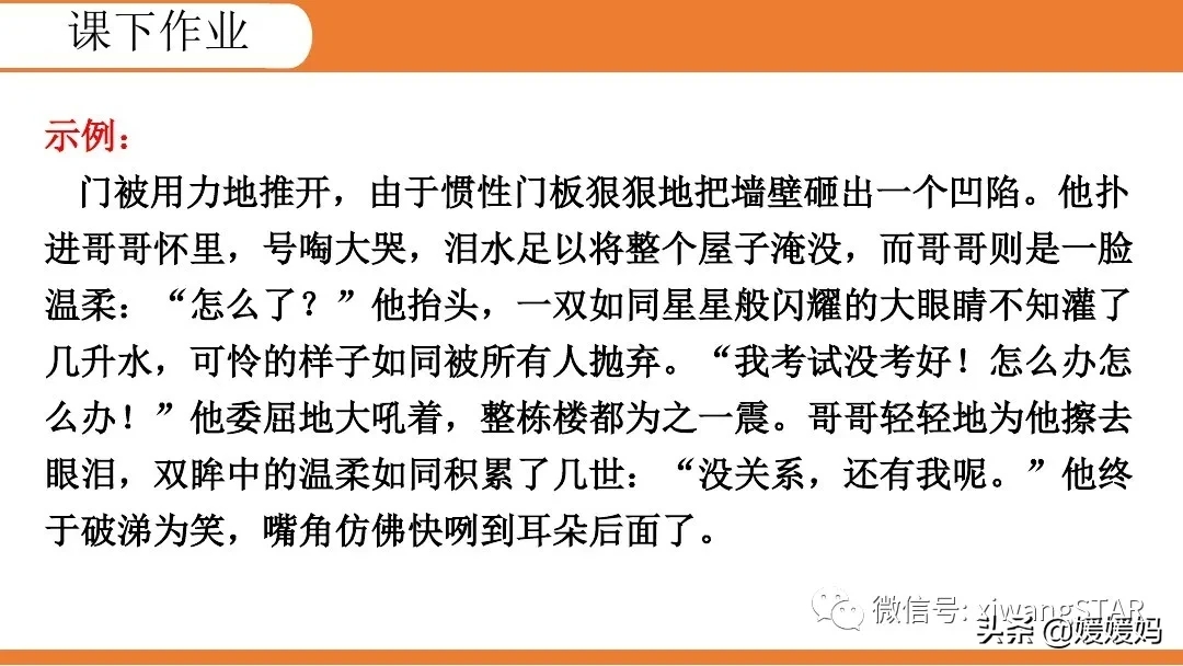 部编版七年级下册语文《10.老王》学习课件