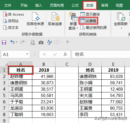 按共同关键字查找两个 Excel 表格，并提取内容后合并为新的表