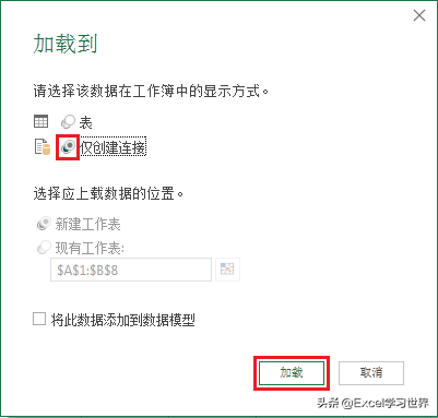 按共同关键字查找两个 Excel 表格，并提取内容后合并为新的表