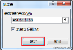 按共同关键字查找两个 Excel 表格，并提取内容后合并为新的表