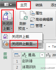 按共同关键字查找两个 Excel 表格，并提取内容后合并为新的表