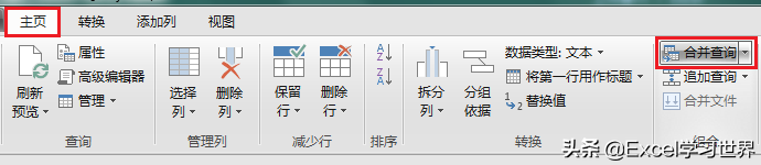 按共同关键字查找两个 Excel 表格，并提取内容后合并为新的表