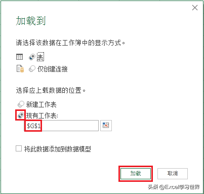 按共同关键字查找两个 Excel 表格，并提取内容后合并为新的表