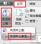 按共同关键字查找两个 Excel 表格，并提取内容后合并为新的表