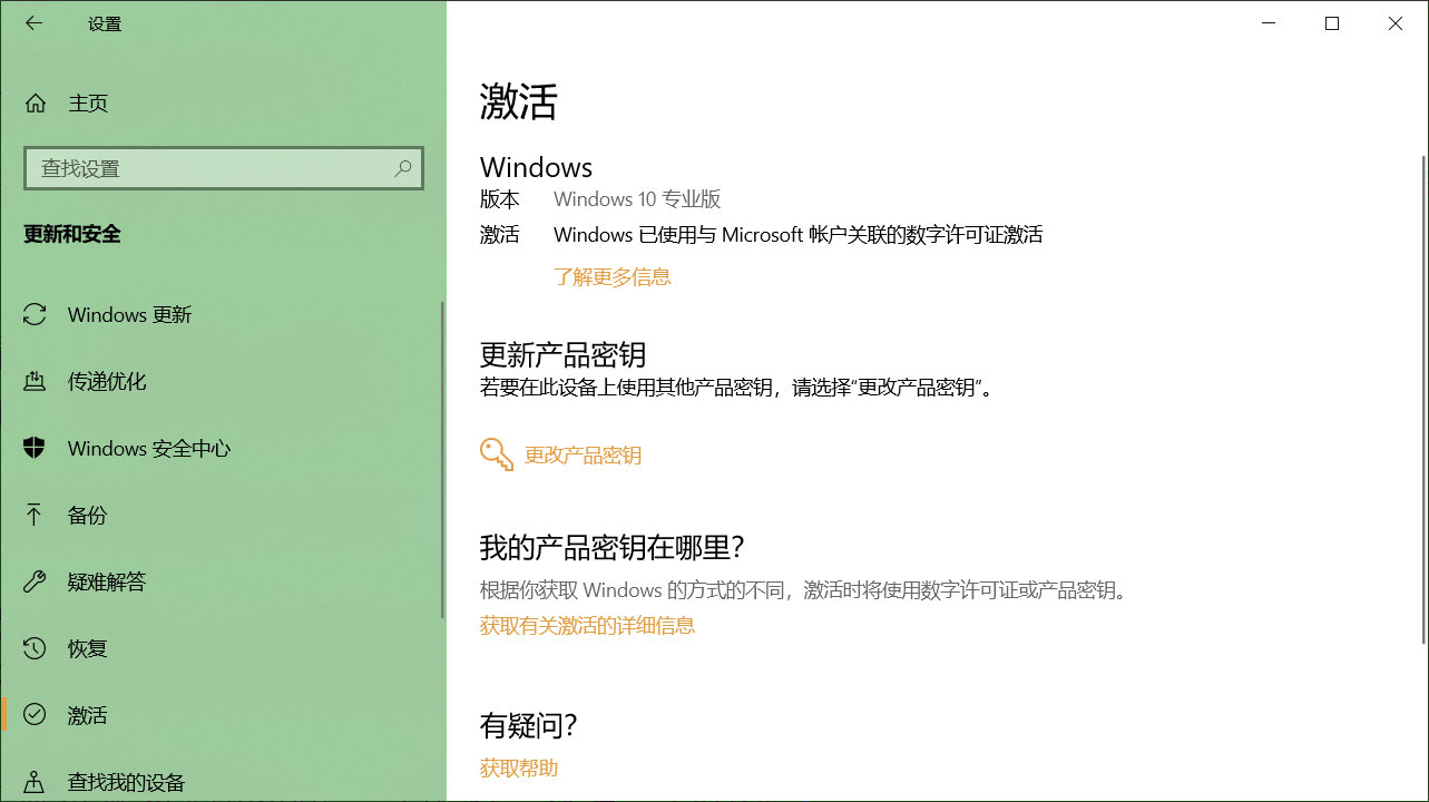 没有win10产品密钥，也可以删除桌面上的激活Windows水印