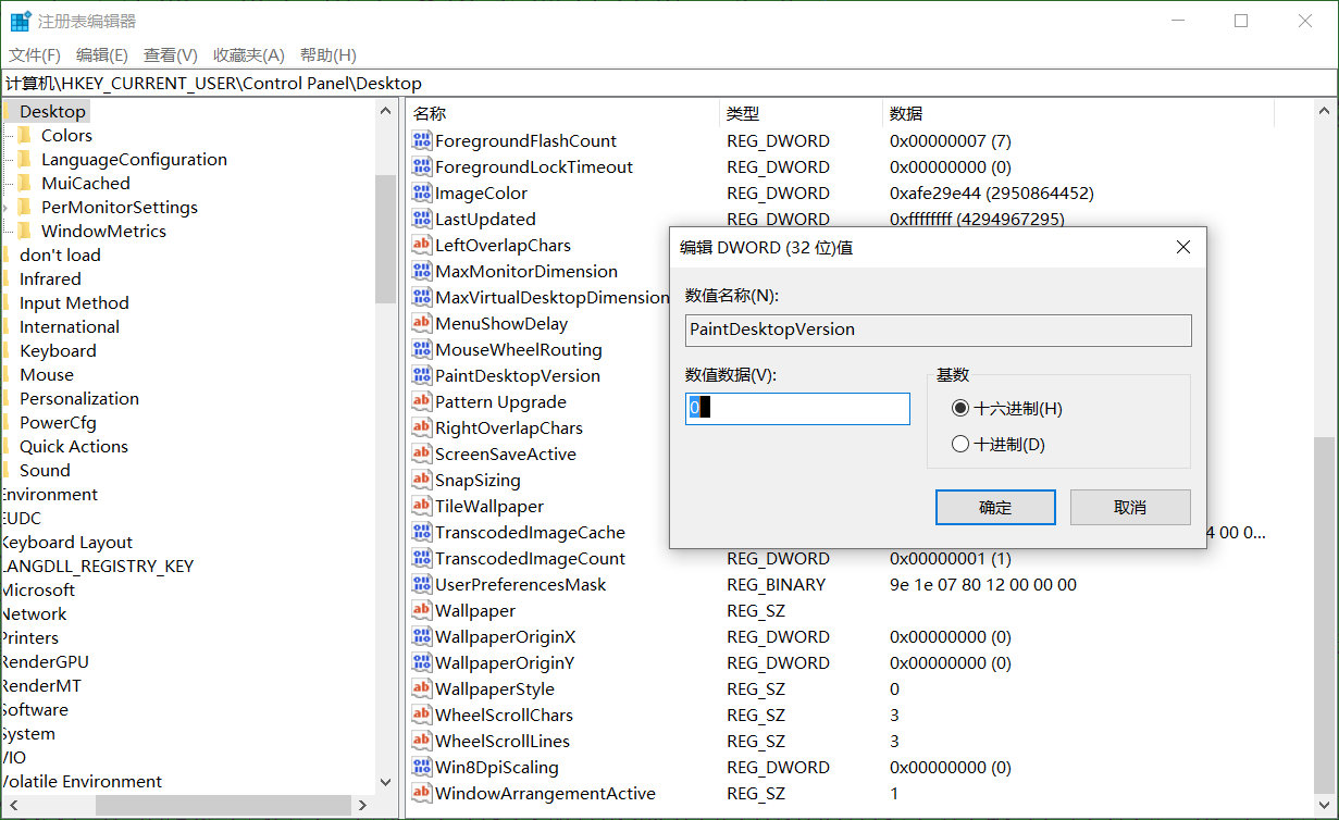 没有win10产品密钥，也可以删除桌面上的激活Windows水印