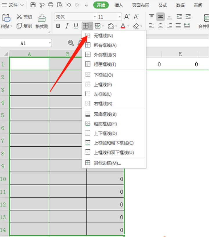 Excel表格技巧—Excel表格线怎么去掉