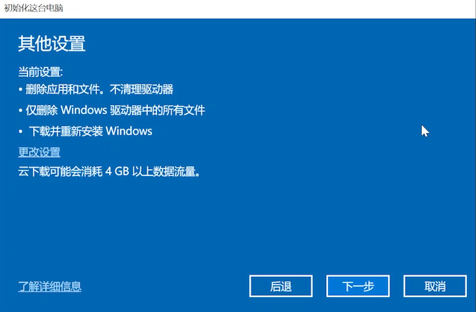Windows10超简单的重装系统方法 任何人一看就会