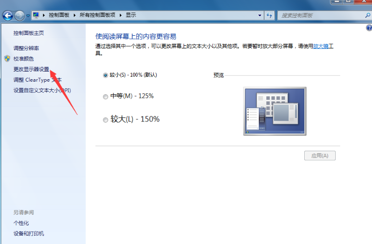 台式电脑屏幕倒过来了怎么办，解决电脑屏幕倒过来的问题