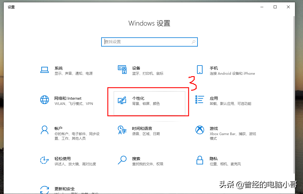 电脑桌面怎么更换壁纸？怎么保留系统自带的桌面壁纸？