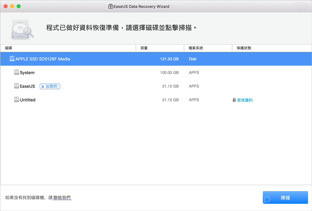 苹果电脑的Excel文件未保存，有什么办法恢复？