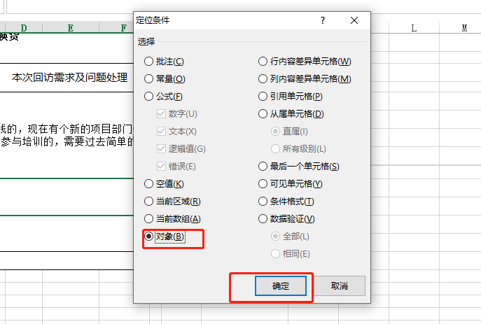 解决excel表卡顿、体积过大的快速方法