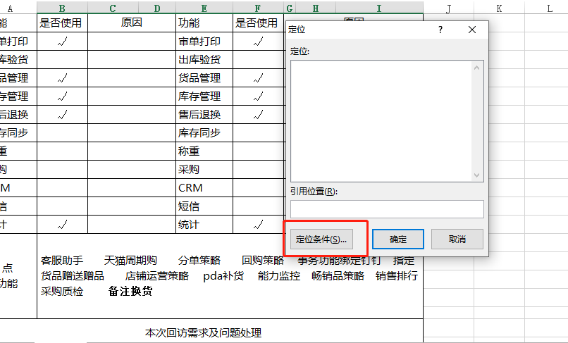 解决excel表卡顿、体积过大的快速方法