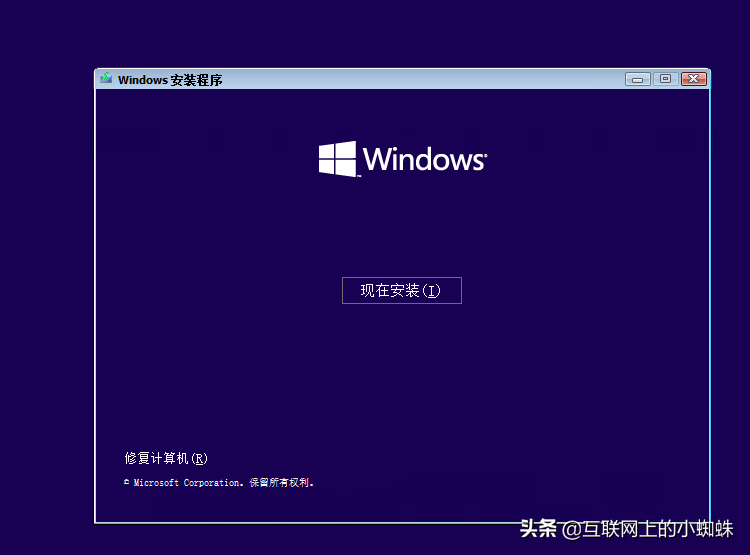 安装Windows 11操作系统步骤图文详解