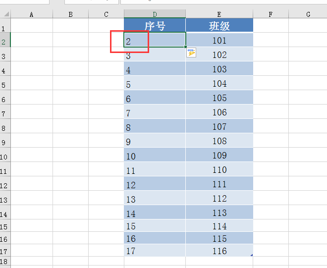 表格序号自动递增，怎么实现？