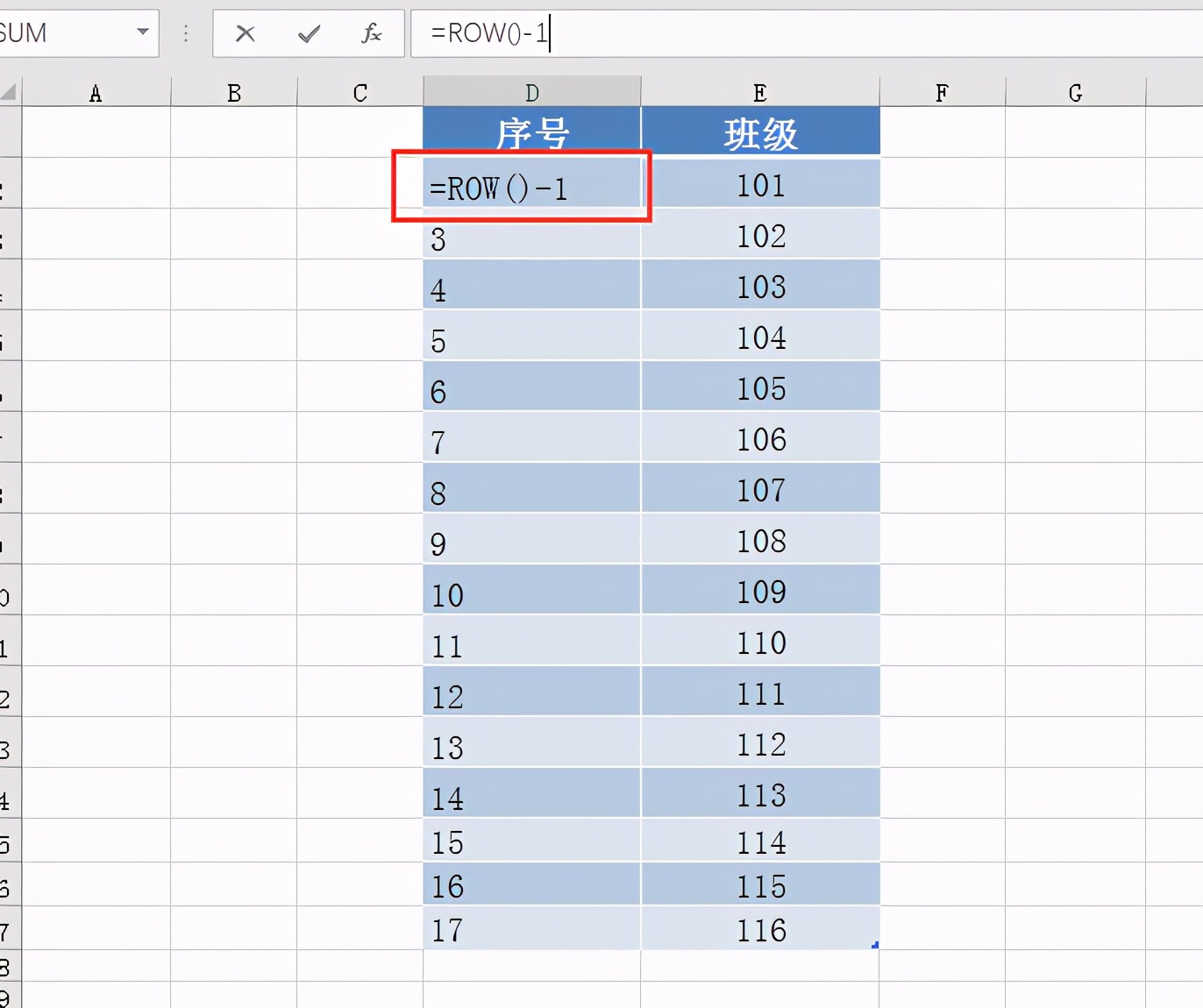 表格序号自动递增，怎么实现？