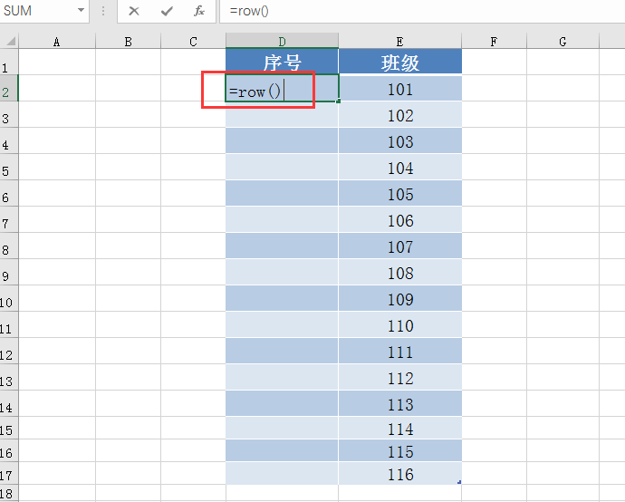 表格序号自动递增，怎么实现？
