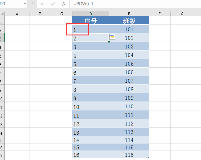 表格序号自动递增，怎么实现？