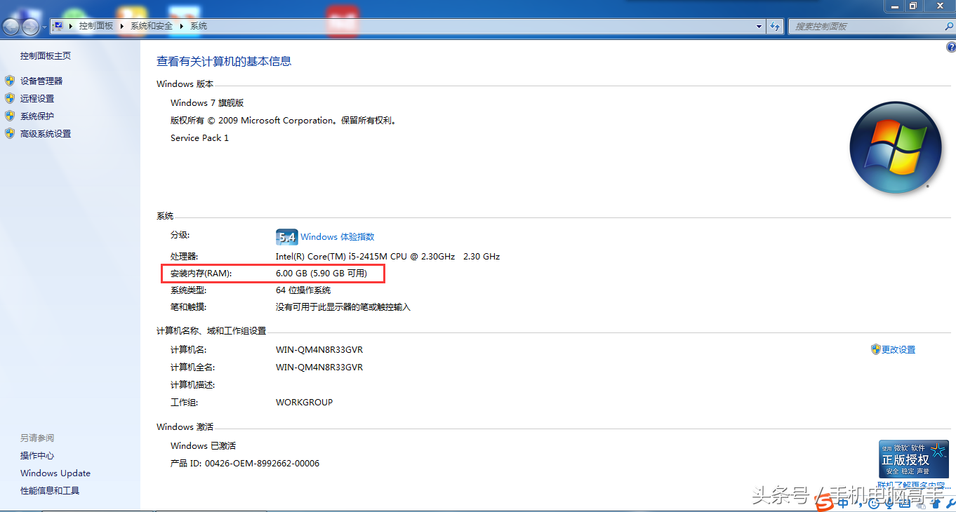 电脑内存信息怎么看？不同频率的内存条可以混用吗？