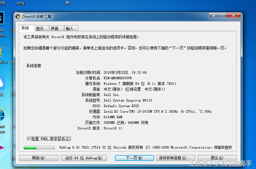 电脑内存信息怎么看？不同频率的内存条可以混用吗？