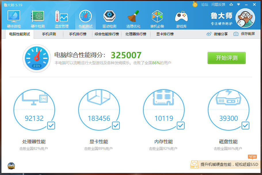 1066和1660的逐客令，出人意料的1660 Super显卡让人感觉良好