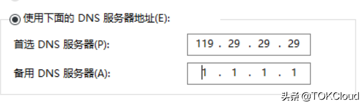 介绍一下网上的免费公共 DNS