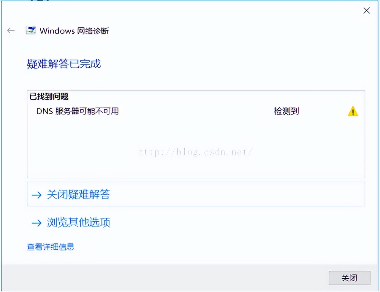 DNS服务器可能不可用的解决方法