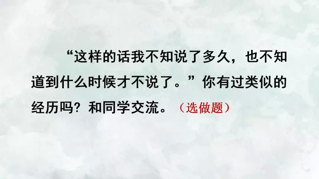 部编语文六年级下册16课《表里的生物》知识点+图文解读+课堂测试