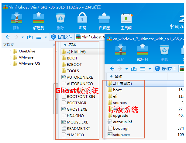 告诉你Ghost系统和原版系统之间的区别，看完再装机也不晚